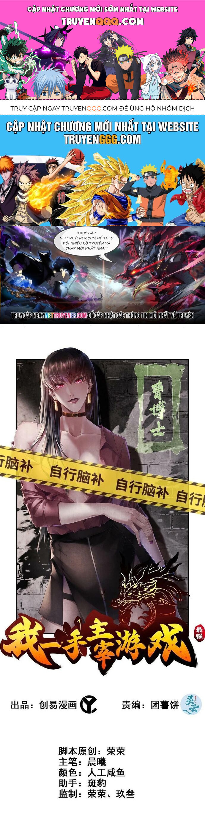 Tôi Một Tay Thống Trị Trò Chơi [Chap 86-96] - Page 0