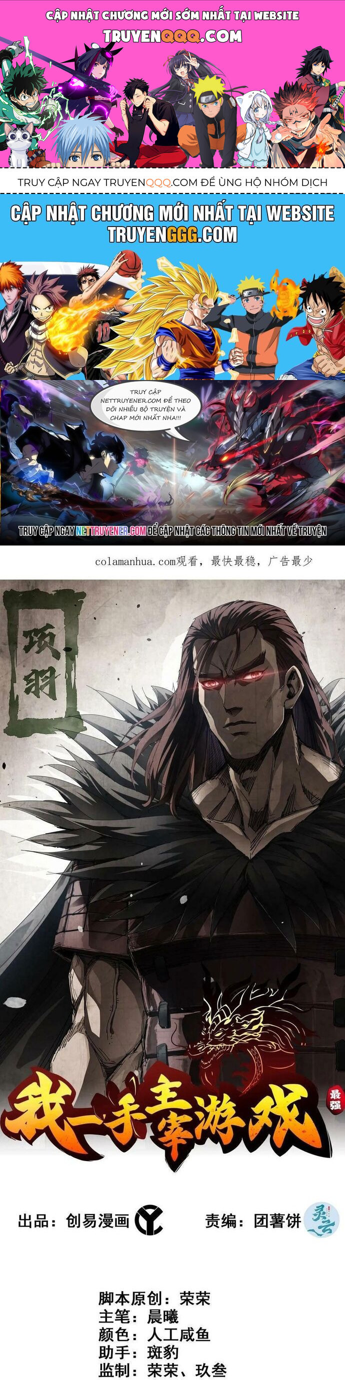 Tôi Một Tay Thống Trị Trò Chơi [Chap 86-96] - Page 0