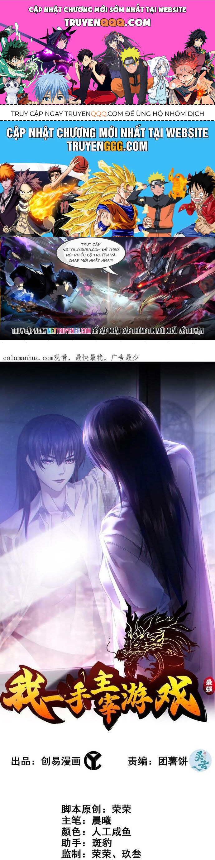 Tôi Một Tay Thống Trị Trò Chơi [Chap 86-96] - Page 0
