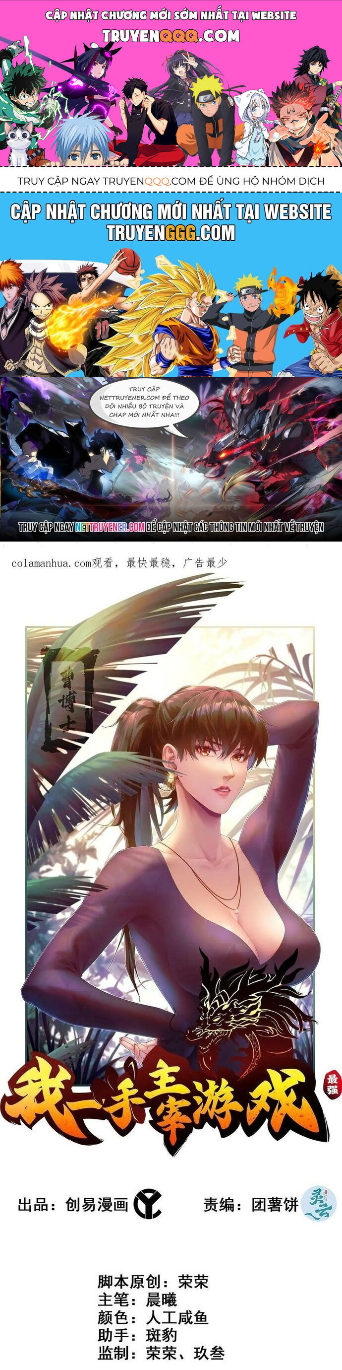 Tôi Một Tay Thống Trị Trò Chơi [Chap 86-96] - Page 0
