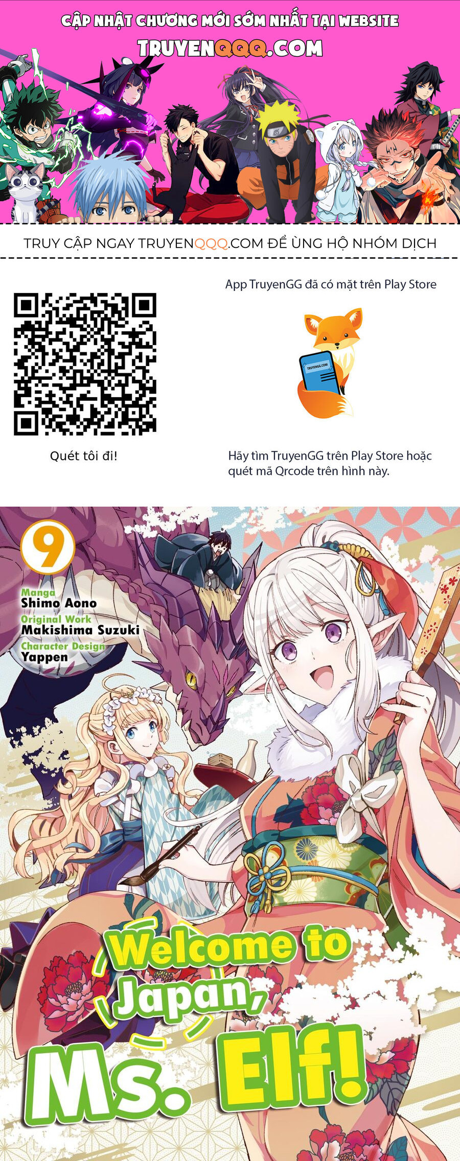 Nihon E Youkoso Elf-San [Chap 45-52.5] - Page 0