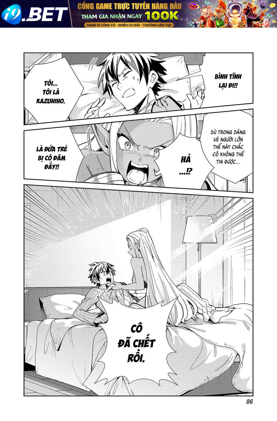 Chào Mừng Đến Với Nhật Bản Elf San! [Chap 1-52.5]
