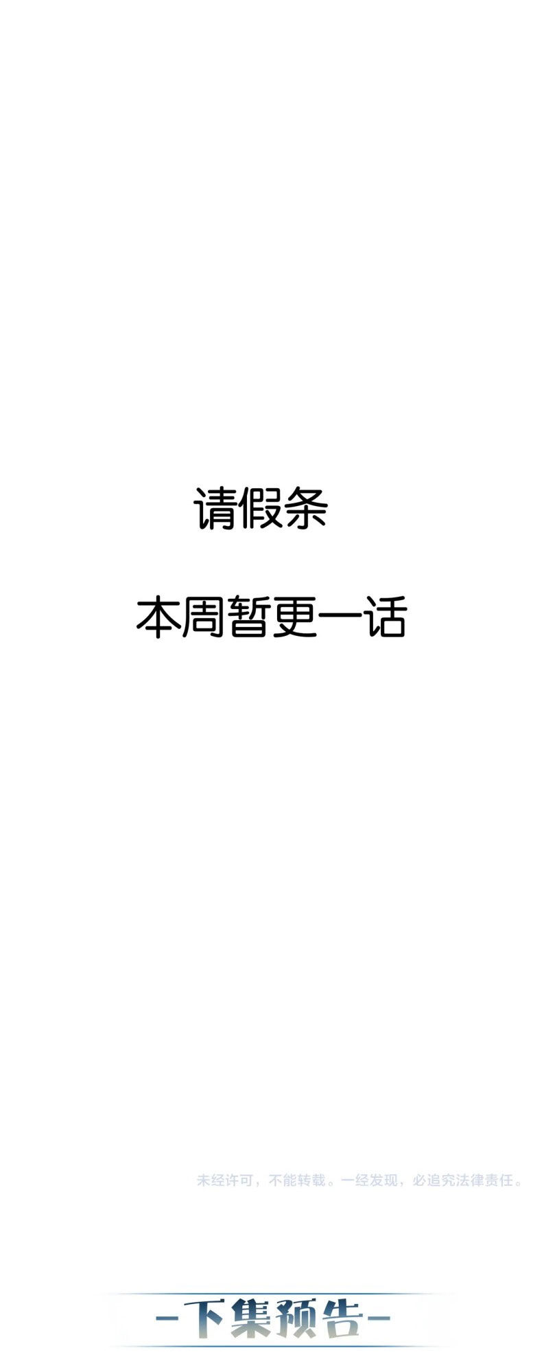 Nhân Vật Chính Chỉ Muốn Yêu Đương [Chap 225-228] - Page 30