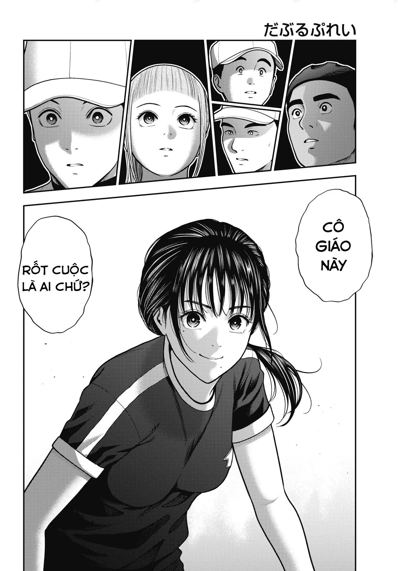 Double Play [Chap 37] - Page 14