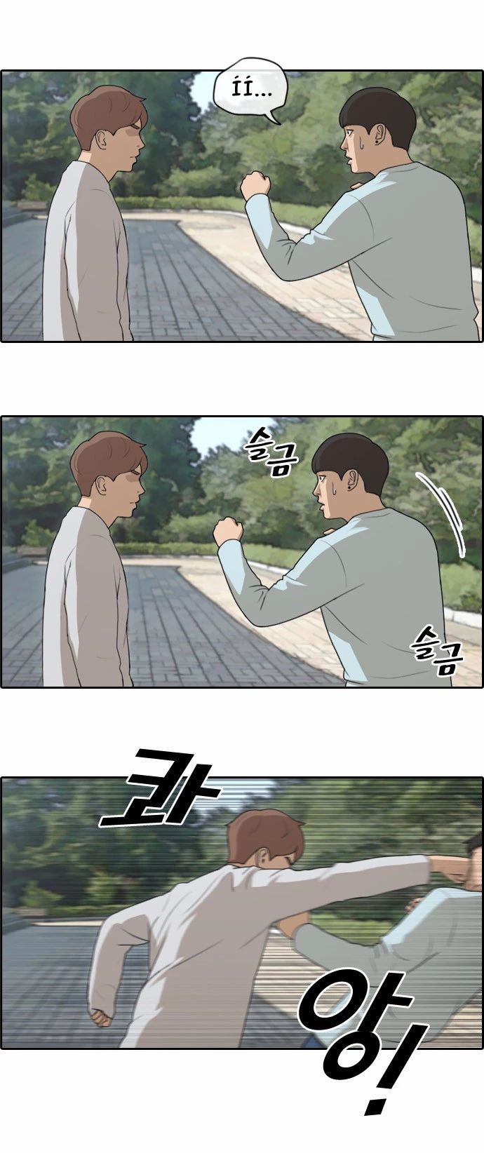 Free Draw [Chap 144-153] - Page 3