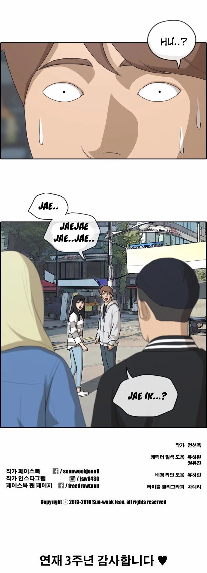 Free Draw [Chap 144-153] - Page 27