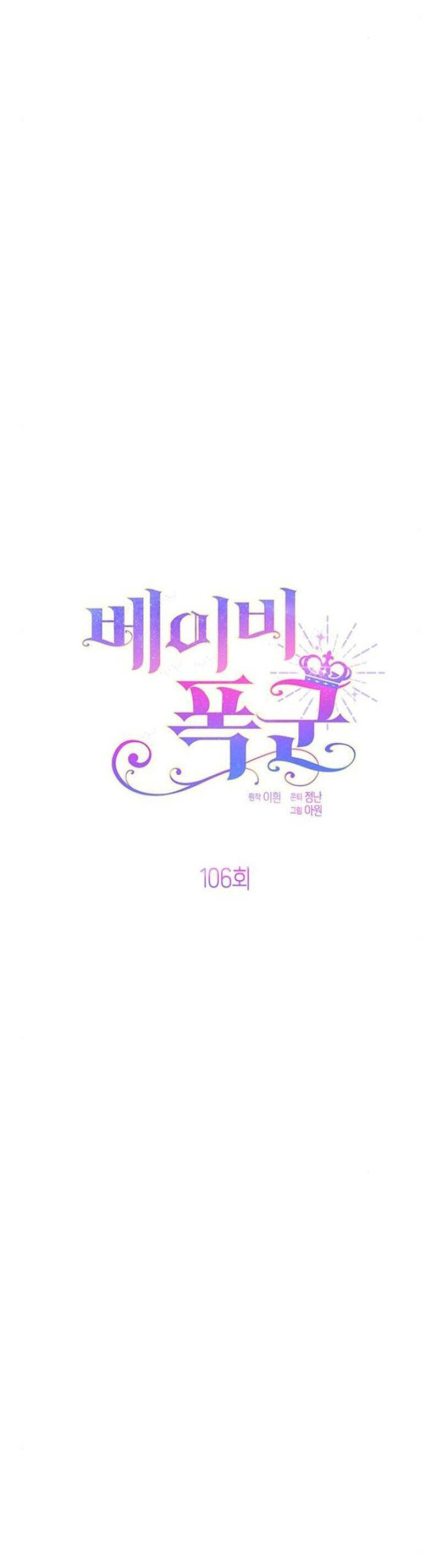 Bạo Chúa Bé Con [Chap 100-106]