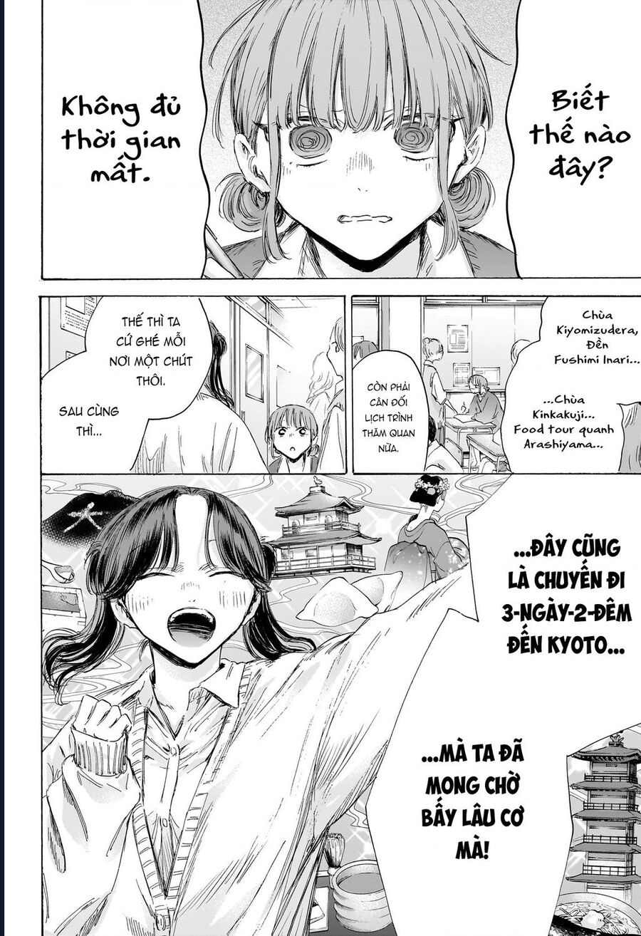 Blue Box [Chap 196-197] - Page 12