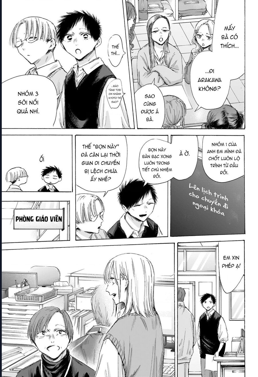 Blue Box [Chap 196-197] - Page 13