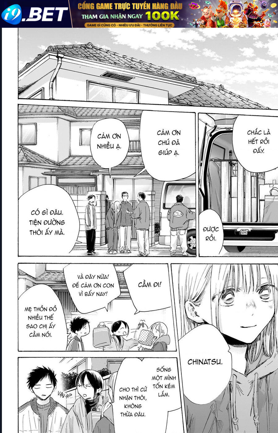 Blue Box [Chap 196-197] - Page 4