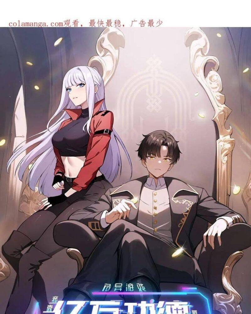 Trò Chơi Quỷ Dị Ta Dựa Vào Vô Số Công Đức Khắc Thông Quan [Chap 1-145]