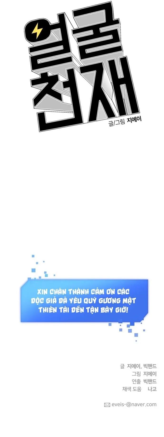 Gương Mặt Thiên Tài [Chap 151-161] - Page 56