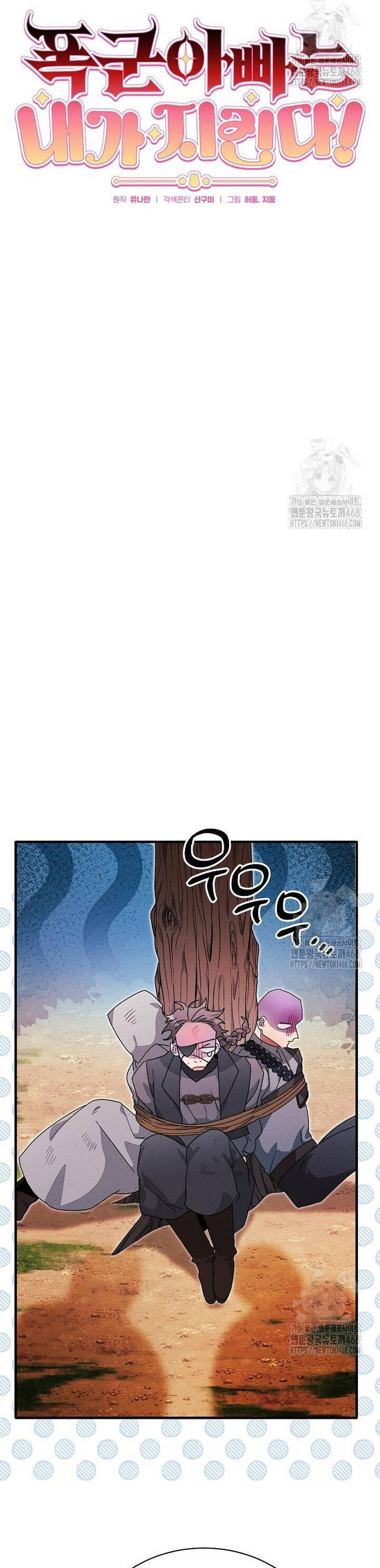 Bảo Vệ Người Cha Bạo Chúa [Chap 15-23]