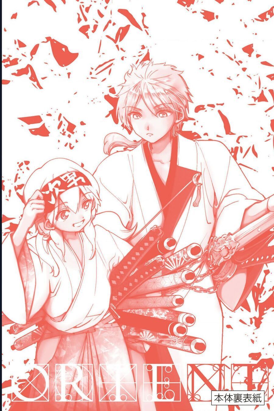 Orient [Chap 129-130] - Page 13