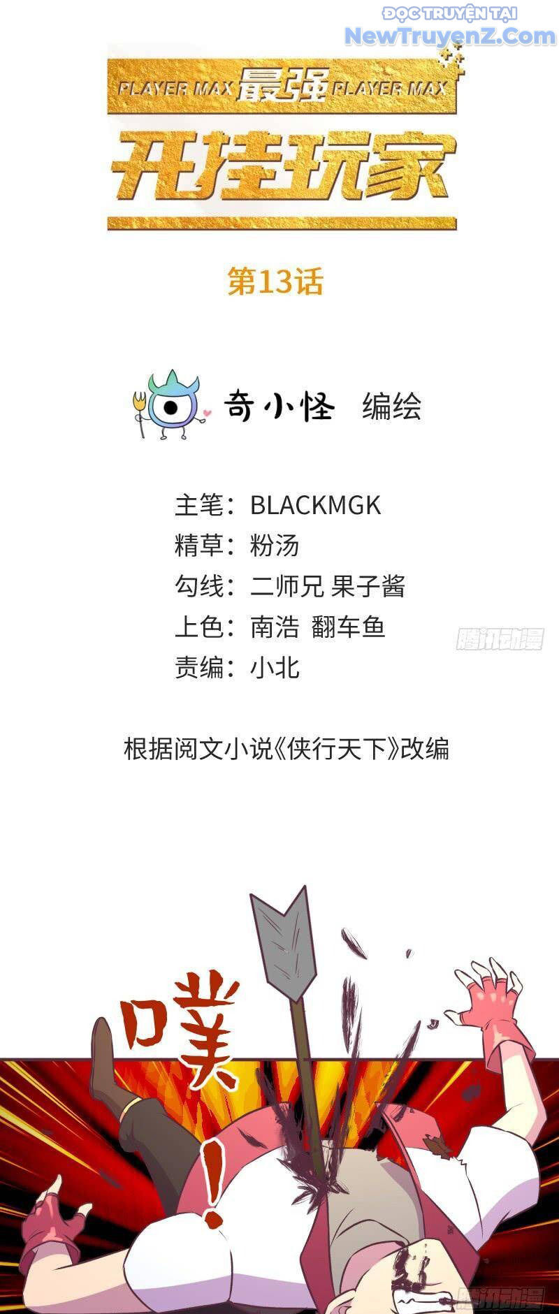 Game Thủ Có Bàn Tay Vàng Mạnh Nhất [Chap 5-38] - Page 4