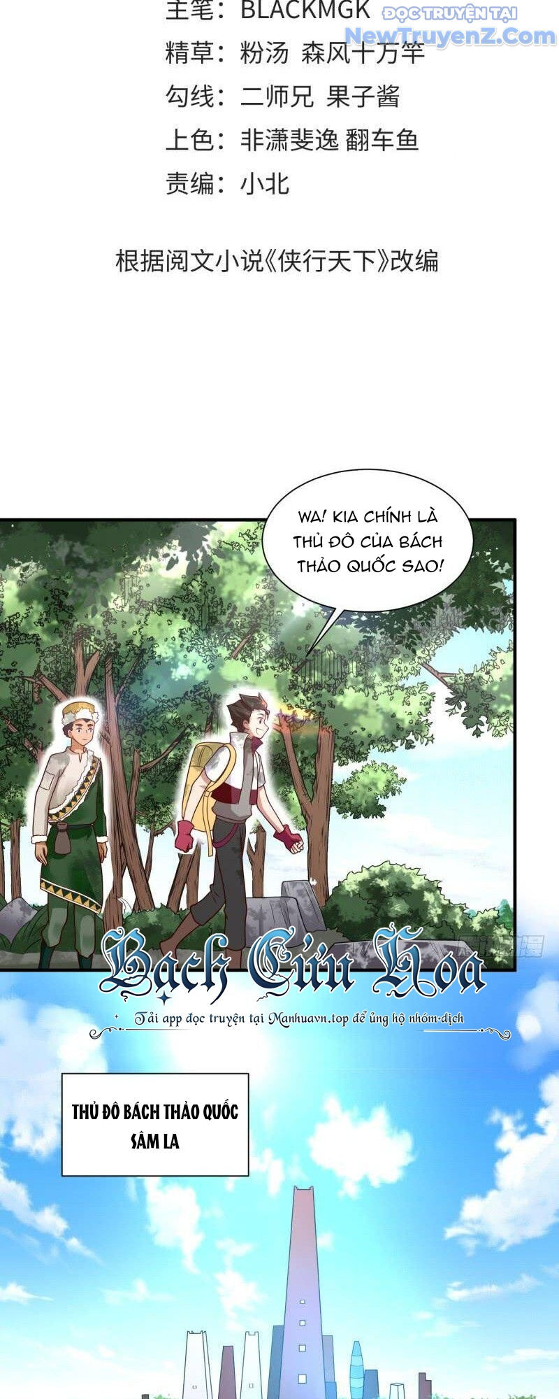 Game Thủ Có Bàn Tay Vàng Mạnh Nhất [Chap 5-38] - Page 4