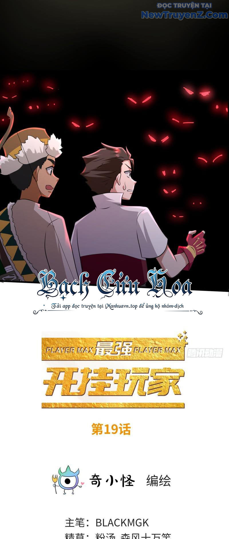 Game Thủ Có Bàn Tay Vàng Mạnh Nhất [Chap 5-38] - Page 3