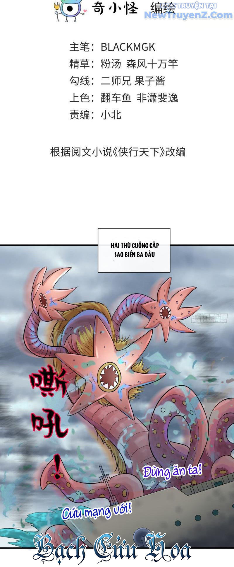 Game Thủ Có Bàn Tay Vàng Mạnh Nhất [Chap 5-38] - Page 4