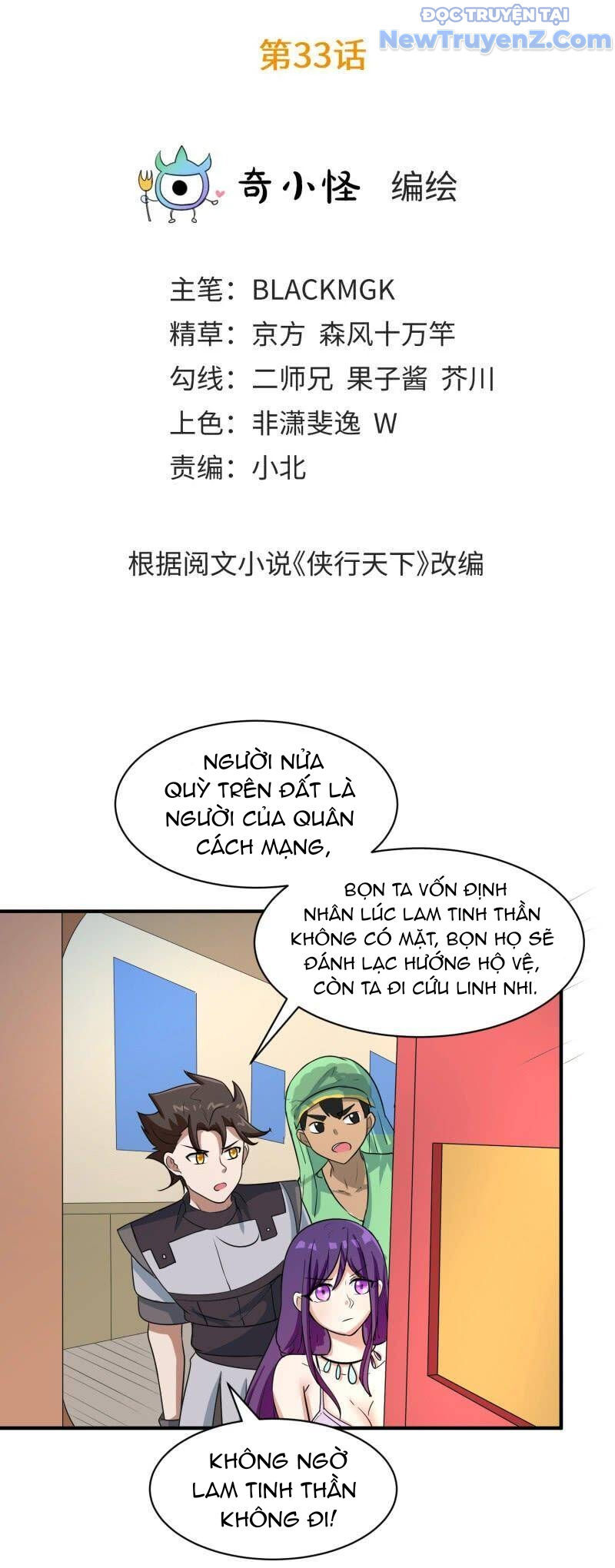 Game Thủ Có Bàn Tay Vàng Mạnh Nhất [Chap 5-38] - Page 4