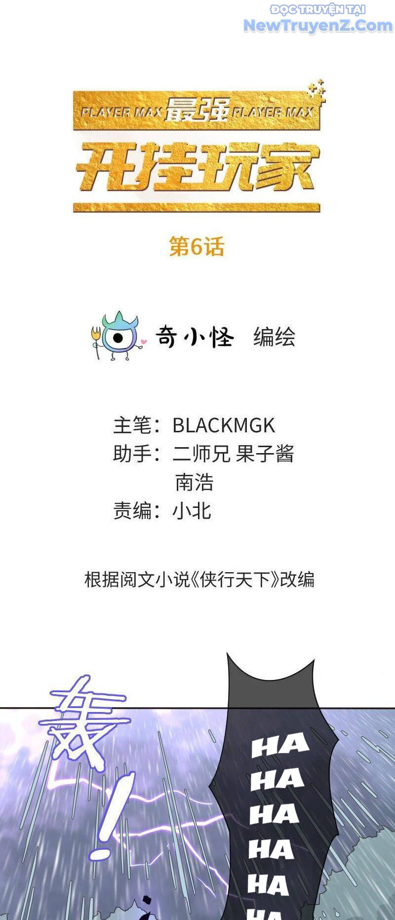 Game Thủ Có Bàn Tay Vàng Mạnh Nhất [Chap 5-38] - Page 4