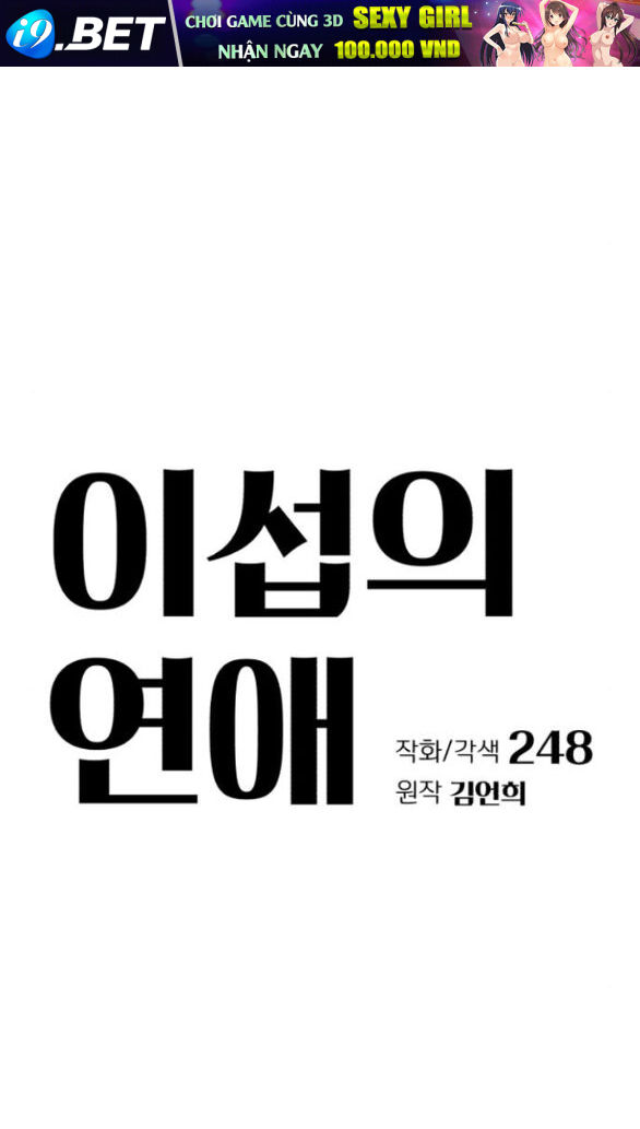 Tình Yêu Của Ik Seob [Chap 73-76] - Page 38