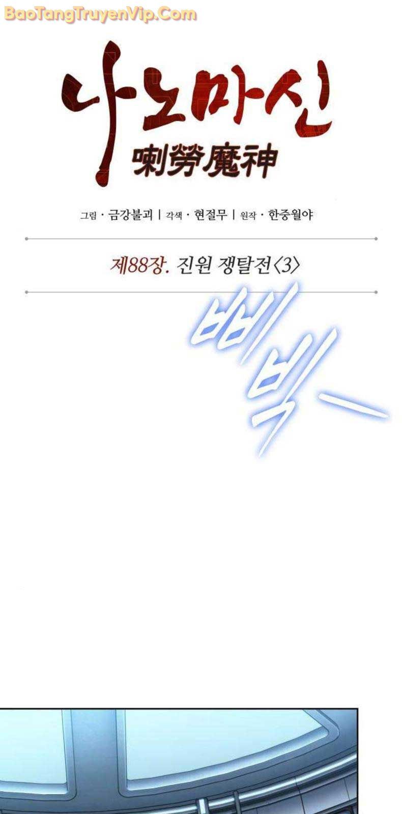 Ngã Lão Ma Thần [Chap 261-262.1] - Page 27
