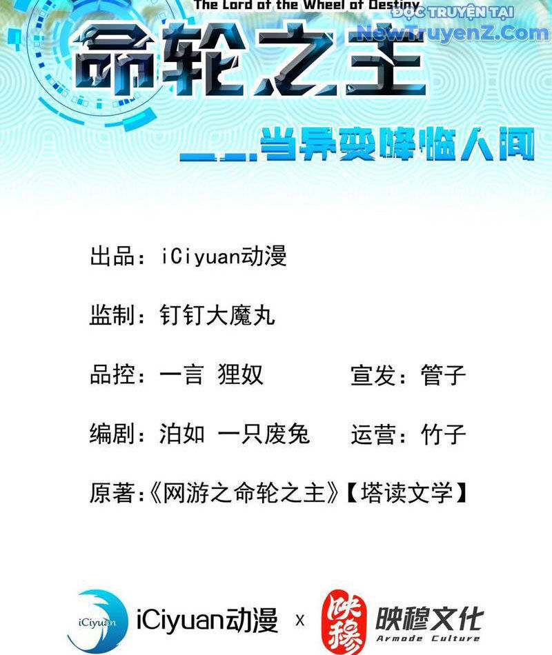 Mệnh Luân Chi Chủ! Khi Dị Biến Giáng Lâm Nhân Gian! [Chap 1-125]