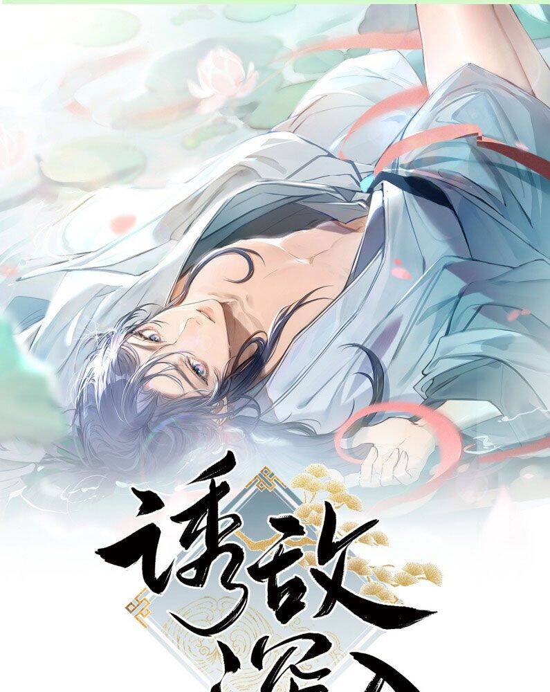 Dụ Địch Thâm Nhập [Chap 1-67]