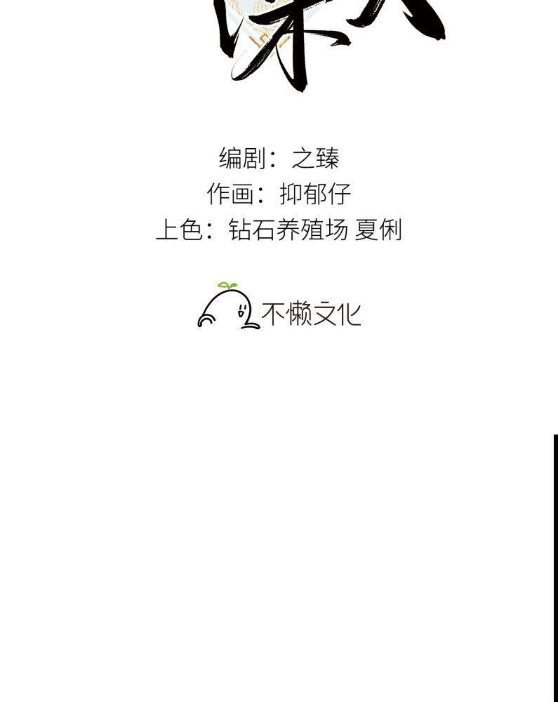 Dụ Địch Thâm Nhập [Chap 1-67]