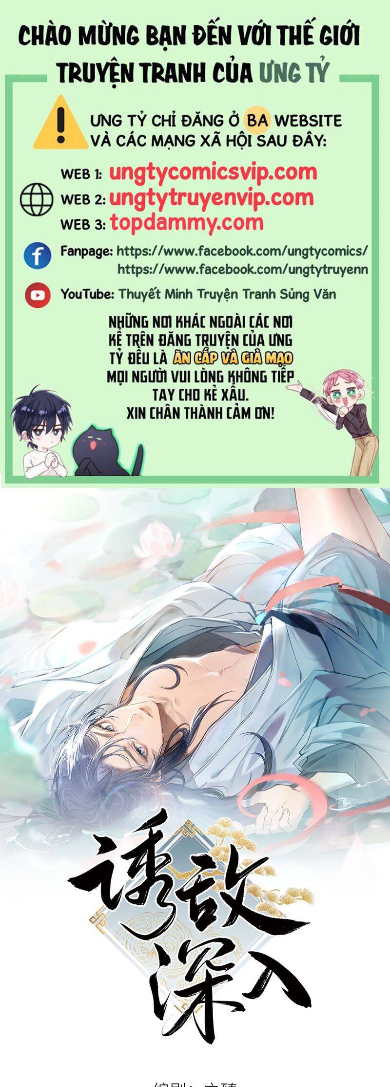 Dụ Địch Thâm Nhập [Chap 1-67]