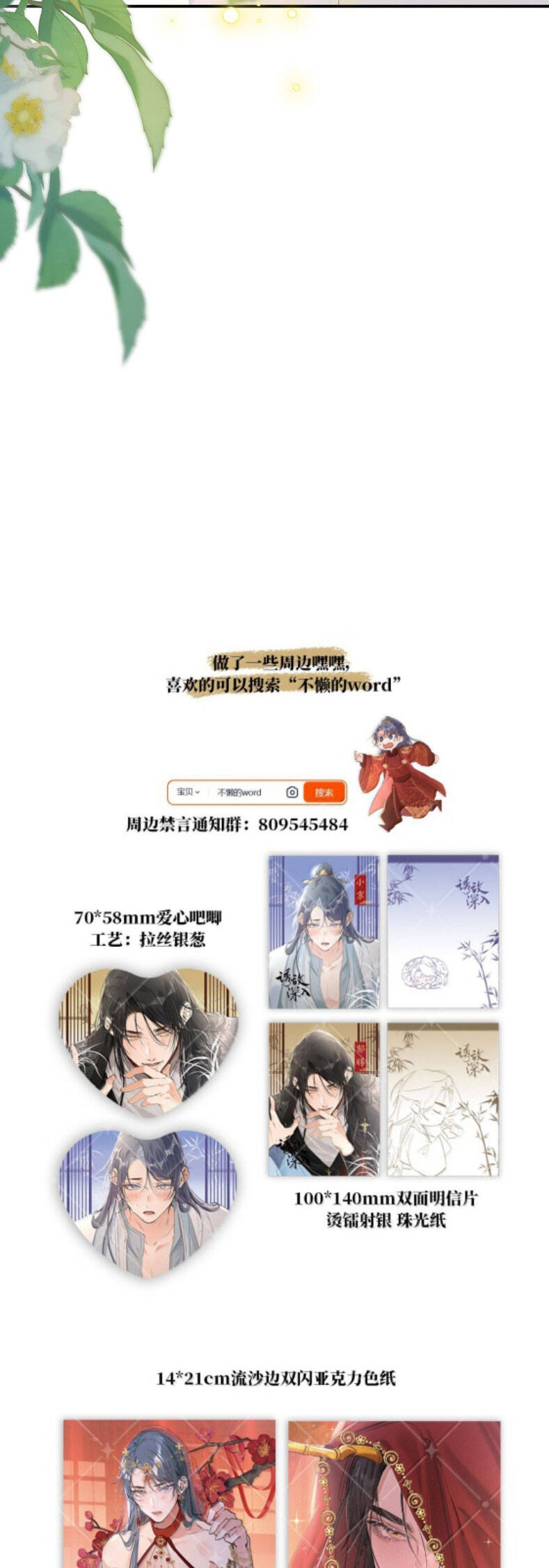 Dụ Địch Thâm Nhập [Chap 1-67]