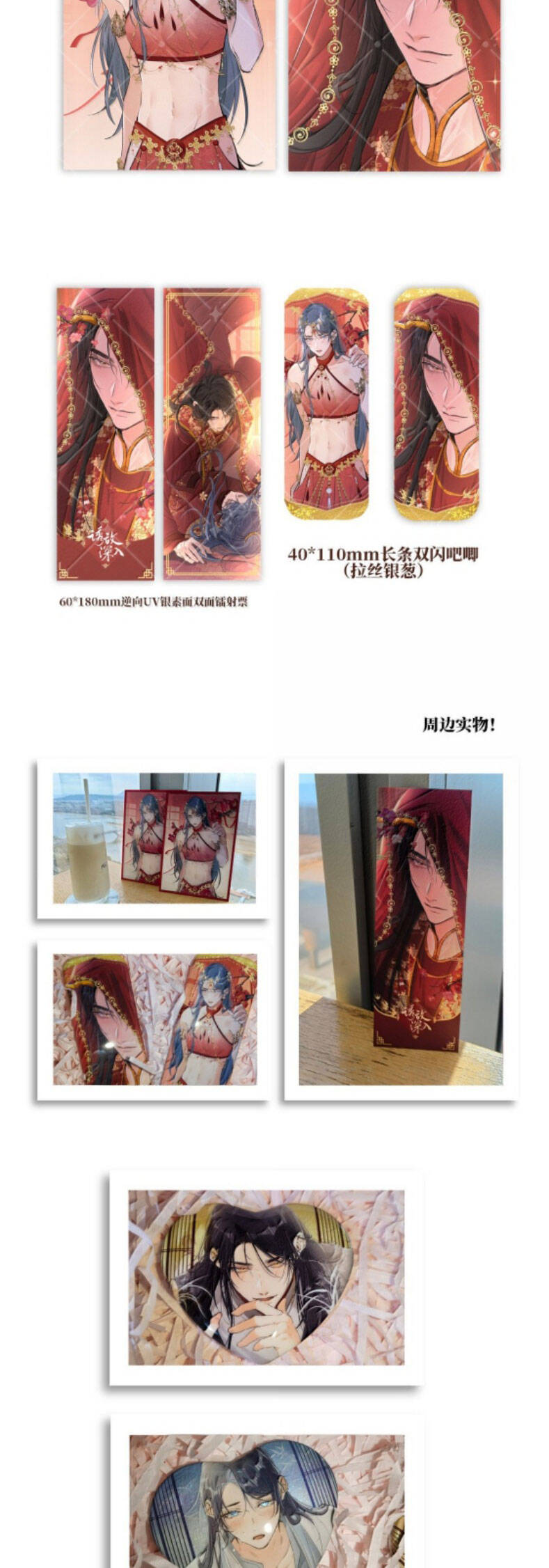 Dụ Địch Thâm Nhập [Chap 1-67]