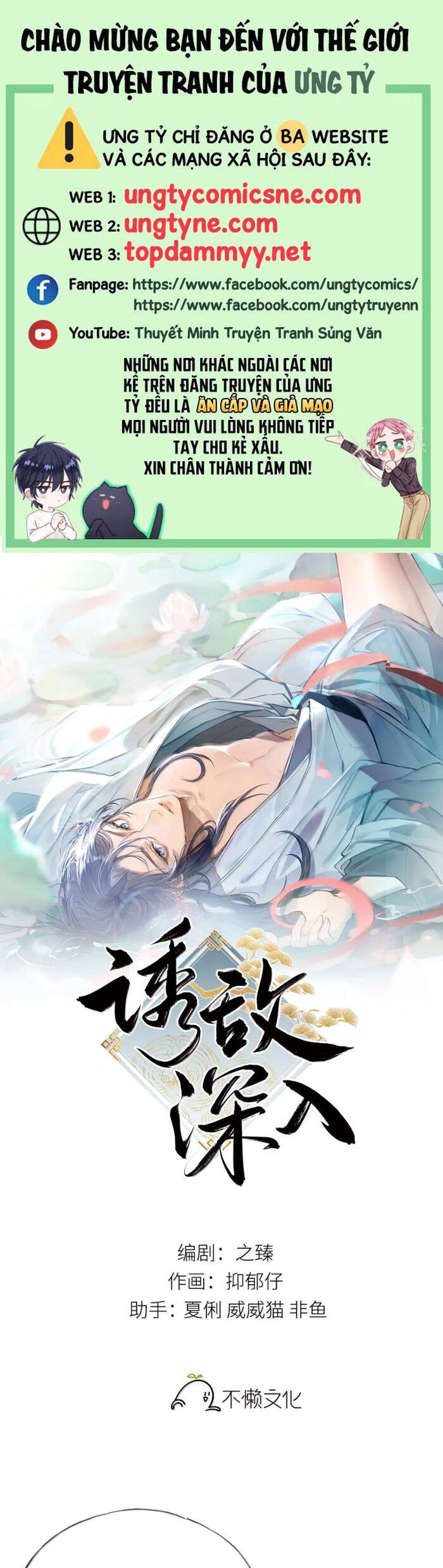 Dụ Địch Thâm Nhập [Chap 1-67]