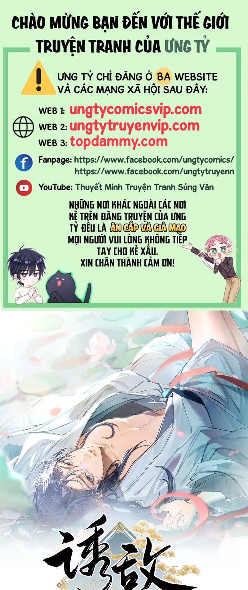 Dụ Địch Thâm Nhập [Chap 1-67]