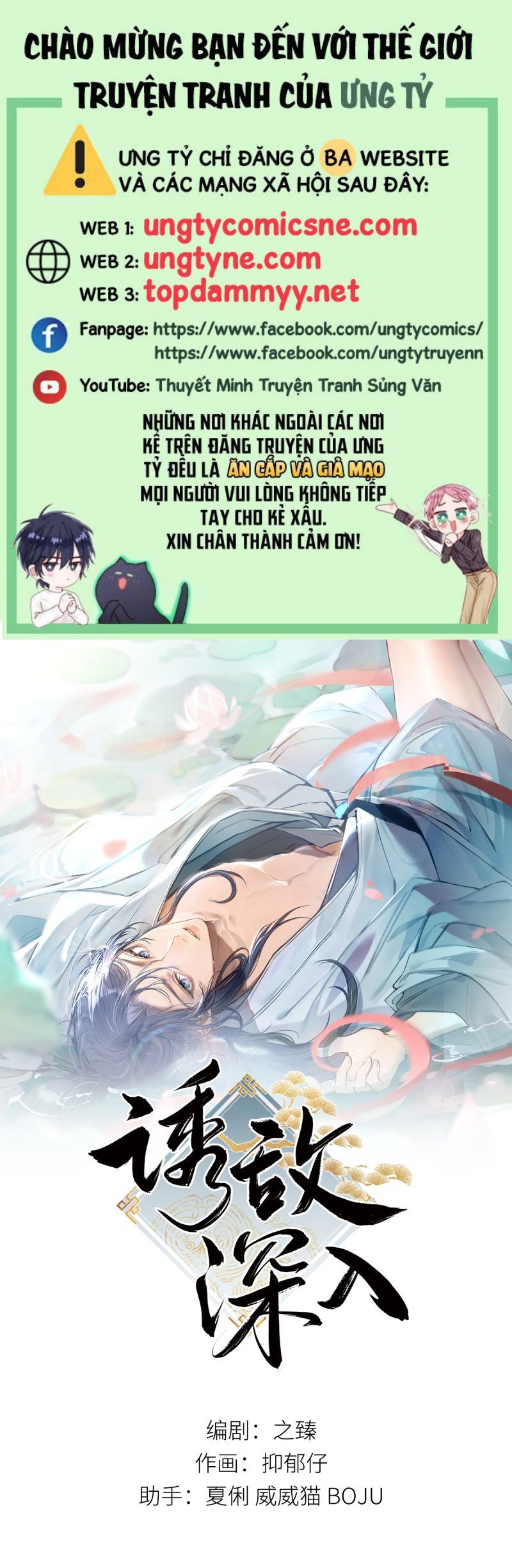 Dụ Địch Thâm Nhập [Chap 1-67]