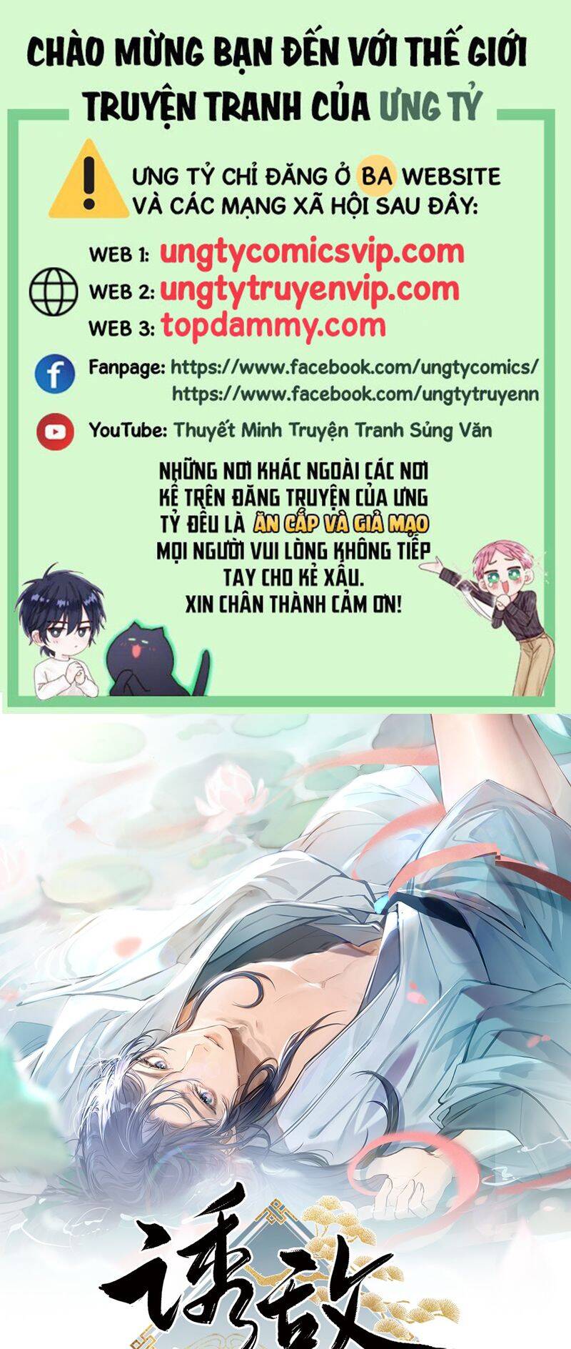 Dụ Địch Thâm Nhập [Chap 1-67]