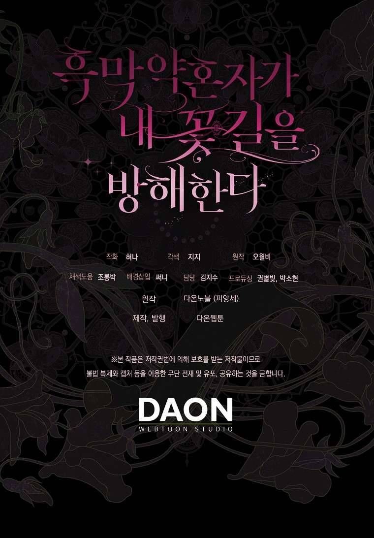Vị Hôn Phu Phản Diện Cản Trở Con Đường Hoa Của Tôi [Chap 60-63] - Page 79