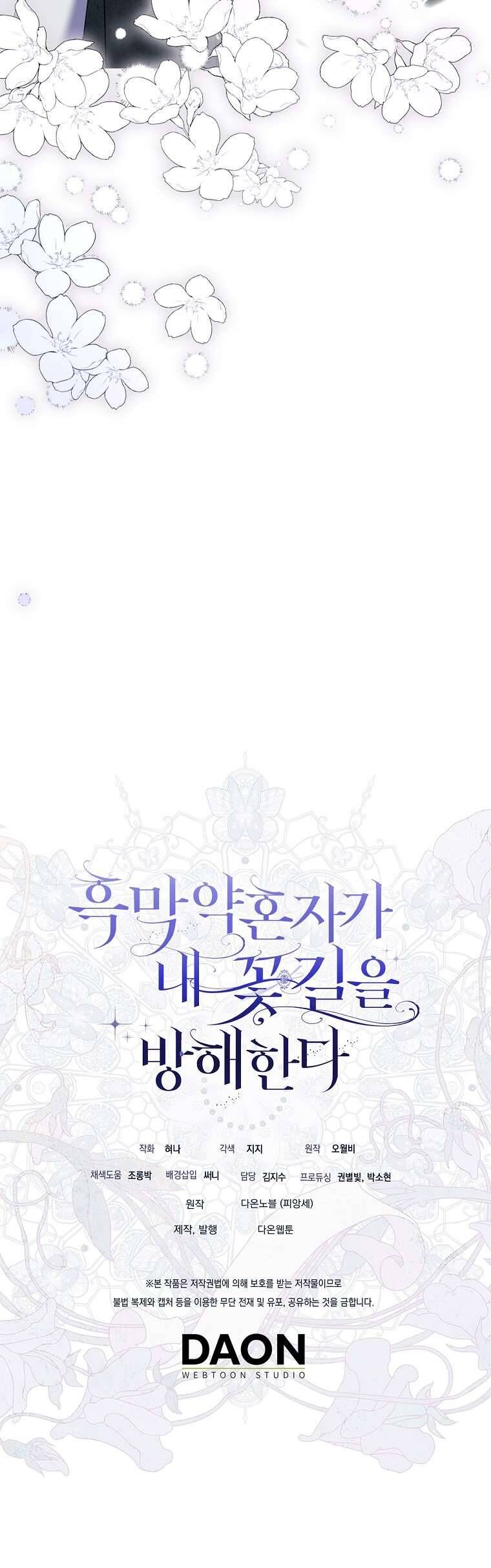 Vị Hôn Phu Phản Diện Cản Trở Con Đường Hoa Của Tôi [Chap 60-63] - Page 44