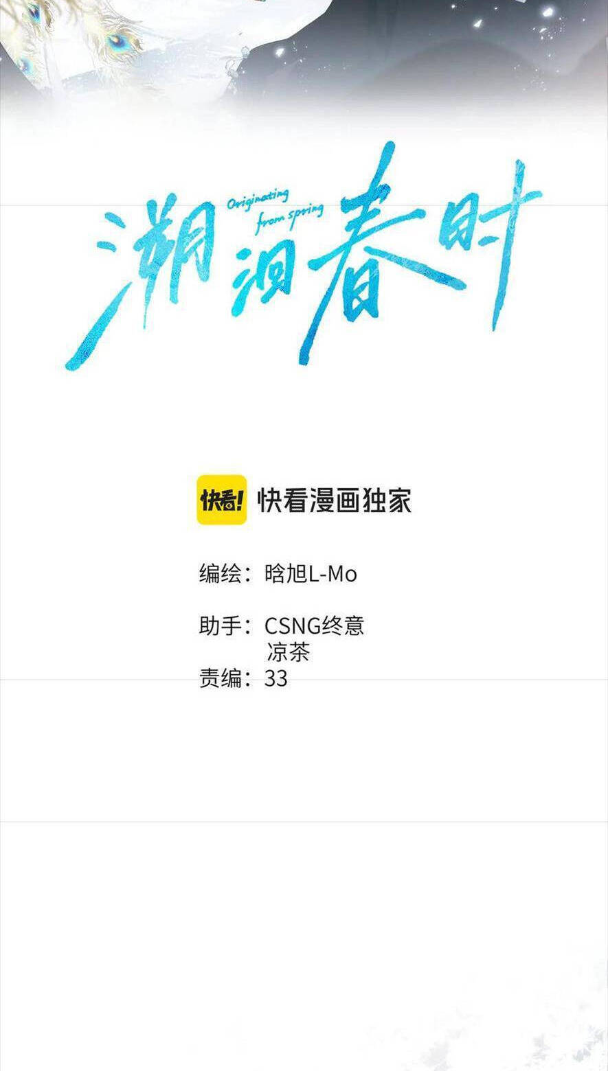 Ngược Dòng Về Mùa Xuân [Chap 1-39]