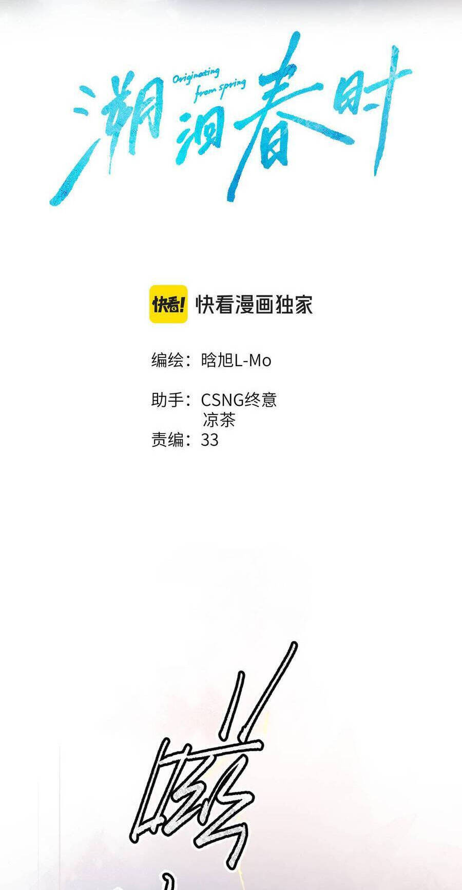 Ngược Dòng Về Mùa Xuân [Chap 1-39]