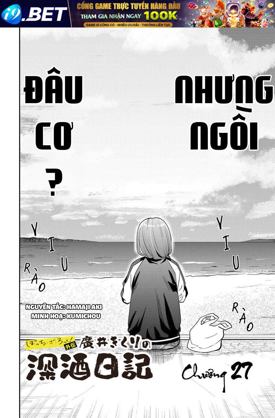 Bocchi The Rock! Ngoại Truyện Nhật Ký Say Rượu Của Hiroi Kikuri [Chap 1-38]