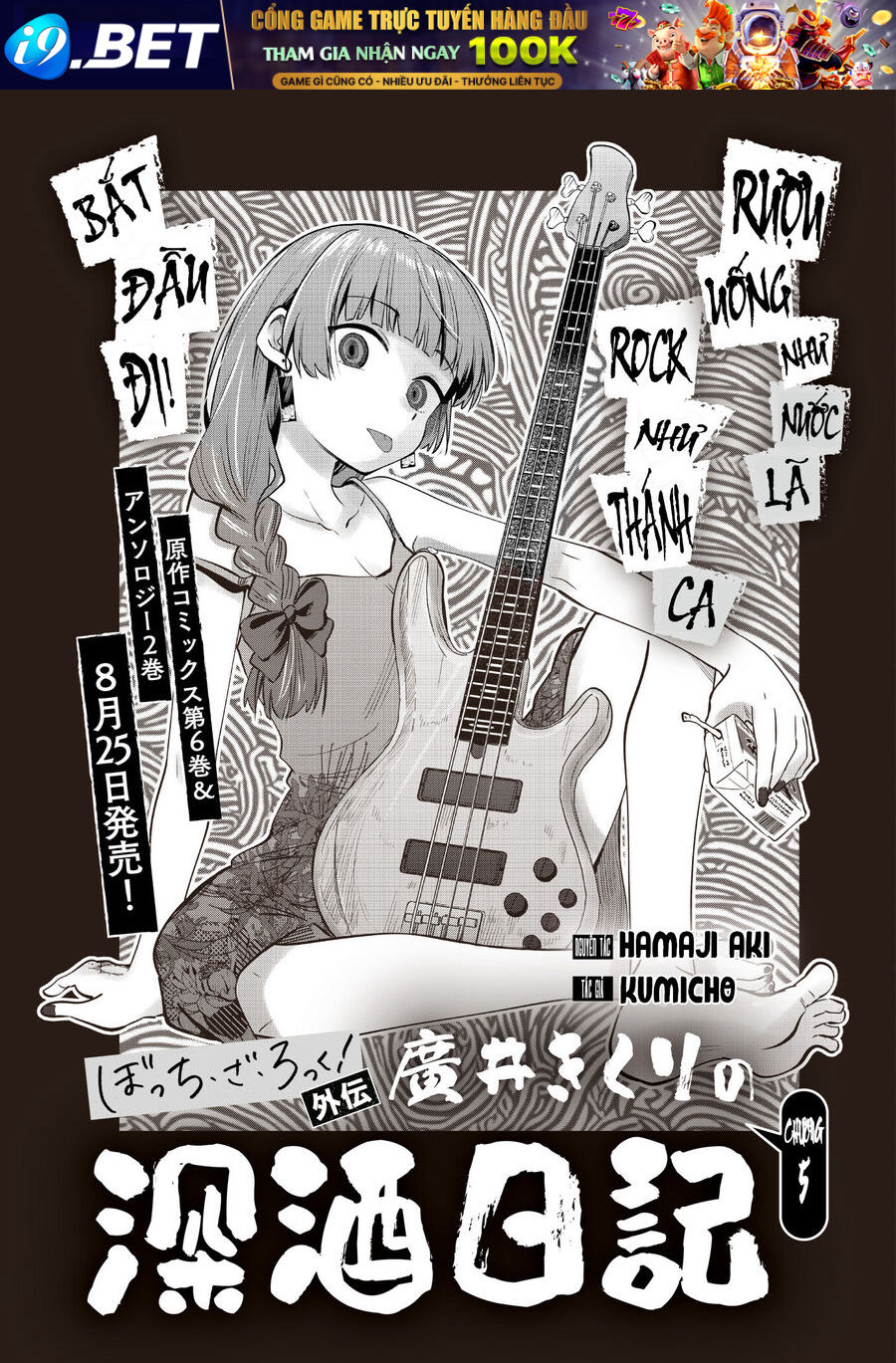 Bocchi The Rock! Ngoại Truyện Nhật Ký Say Rượu Của Hiroi Kikuri [Chap 1-38]