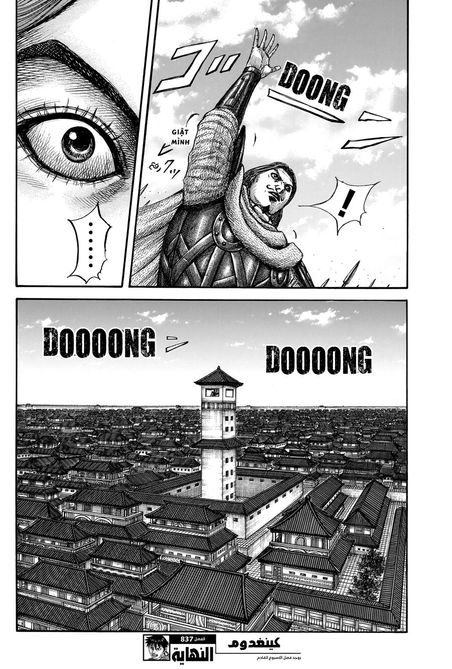 Vương Giả Thiên Hạ [Chap 829-837] - Page 21