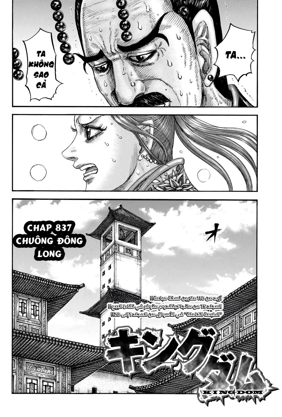 Vương Giả Thiên Hạ [Chap 829-837] - Page 3