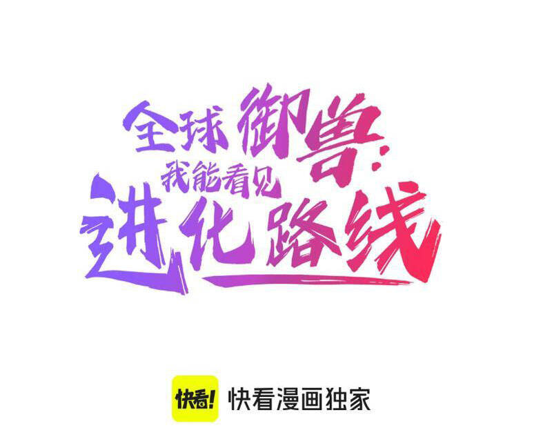 Toàn Cầu Ngự Thú Ta Có Thể Thấy Lộ Tuyến Tiến Hoá [Chap 1-24]