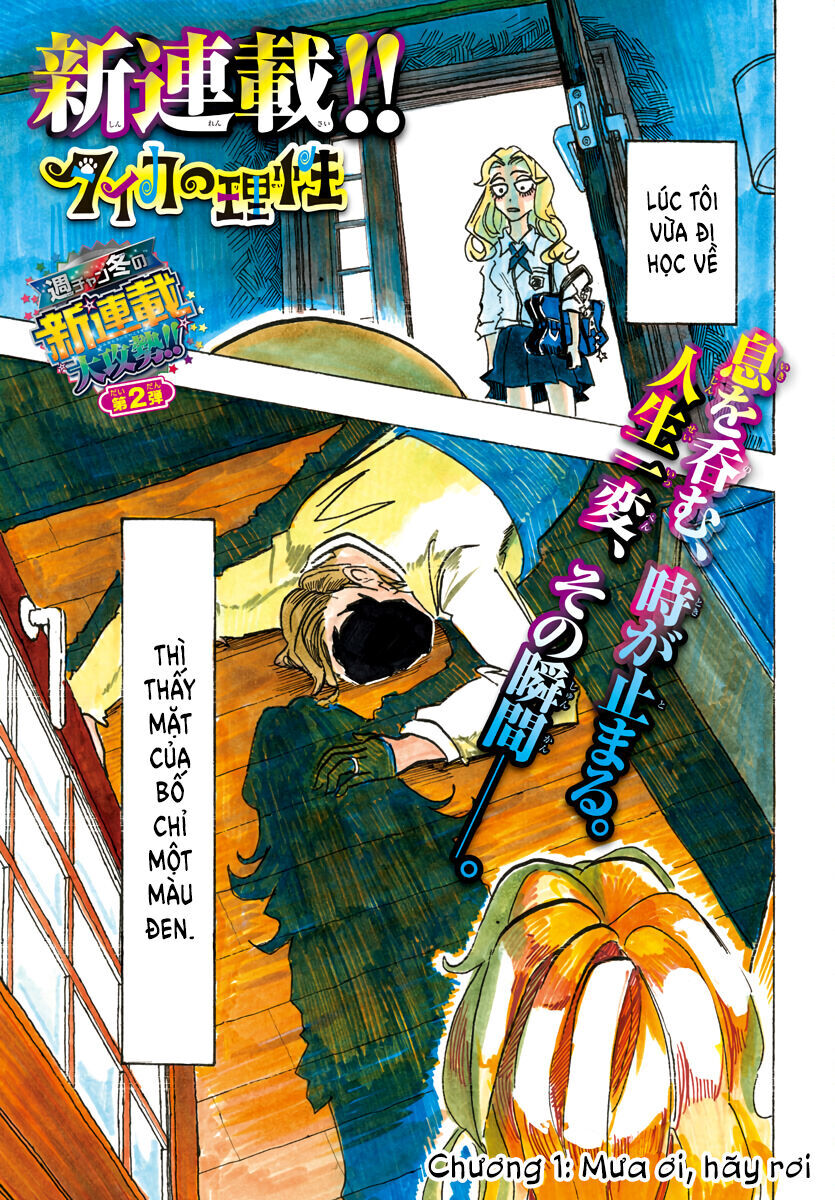Lý Trí Của Taika [Chap 1-19]