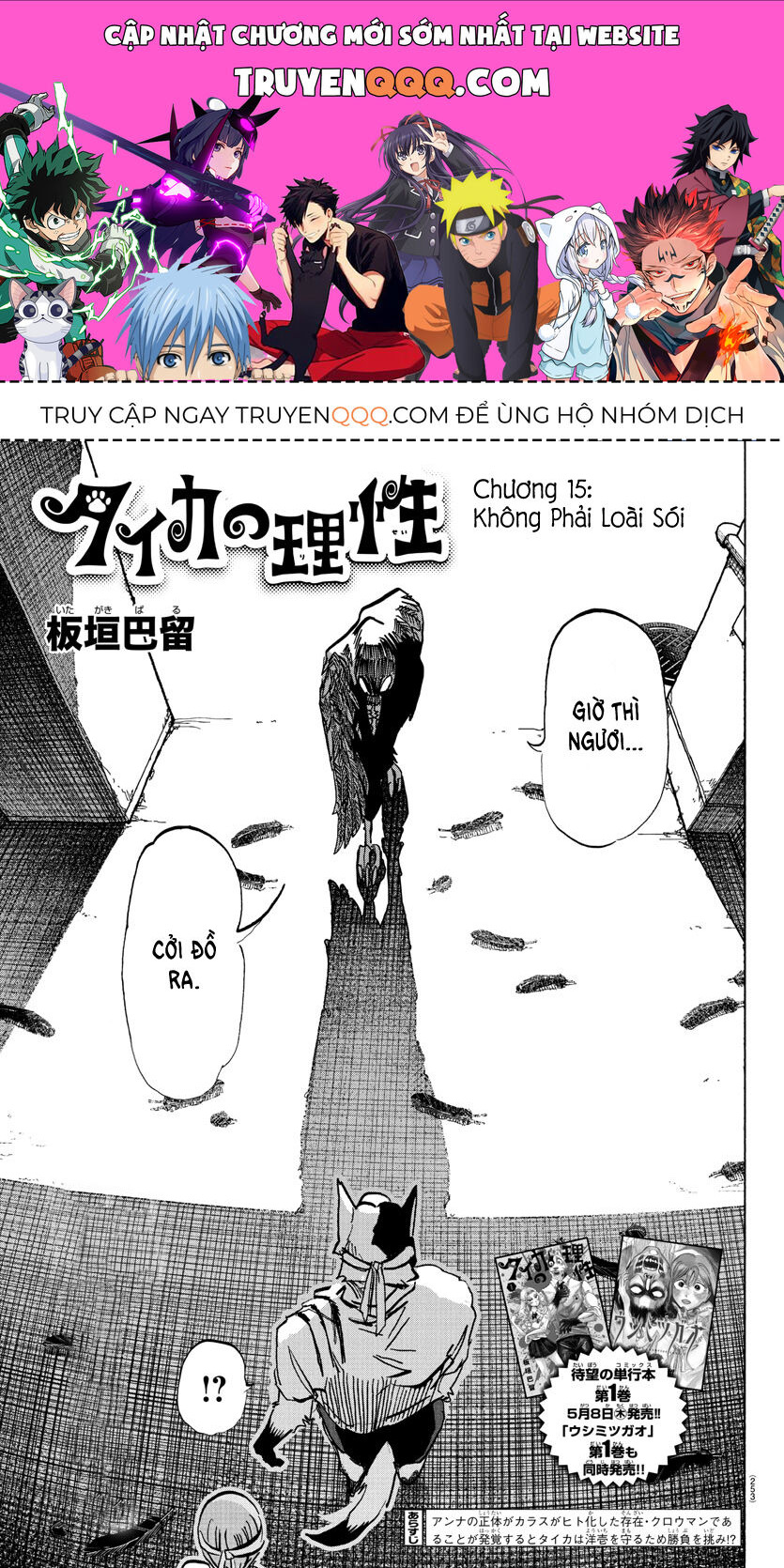 Lý Trí Của Taika [Chap 1-19]