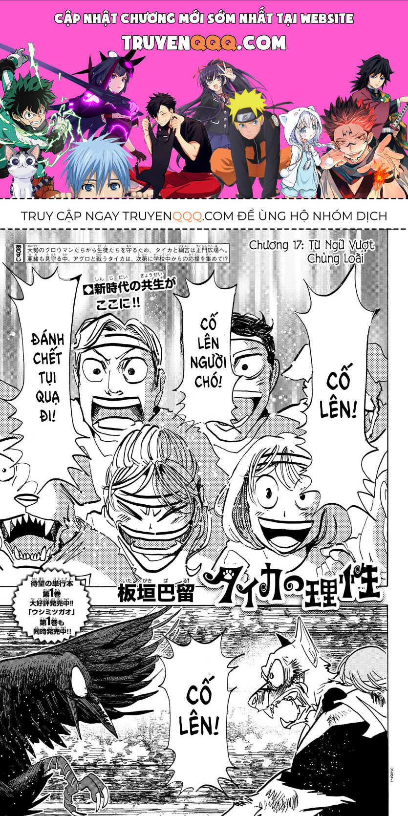Lý Trí Của Taika [Chap 1-19]
