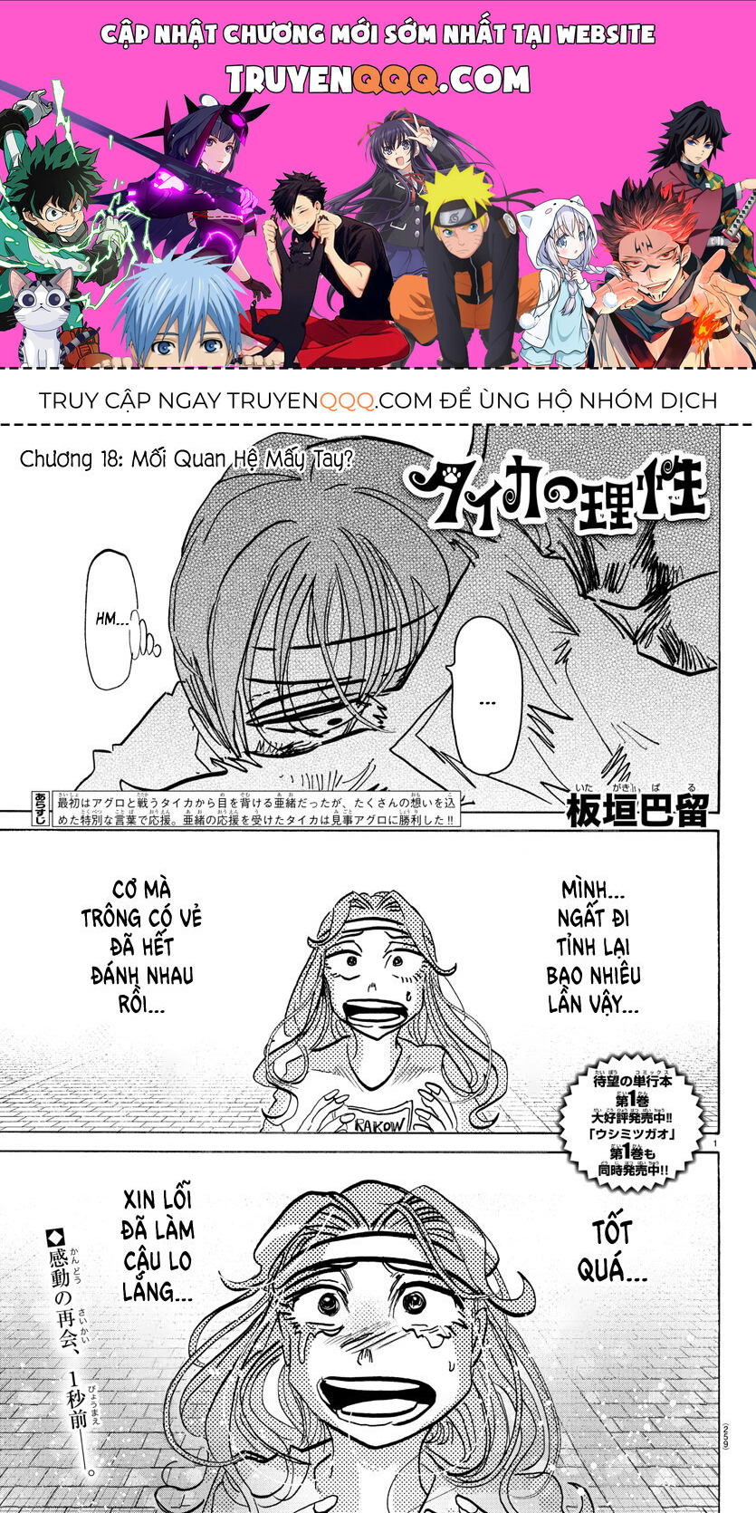 Lý Trí Của Taika [Chap 1-19]