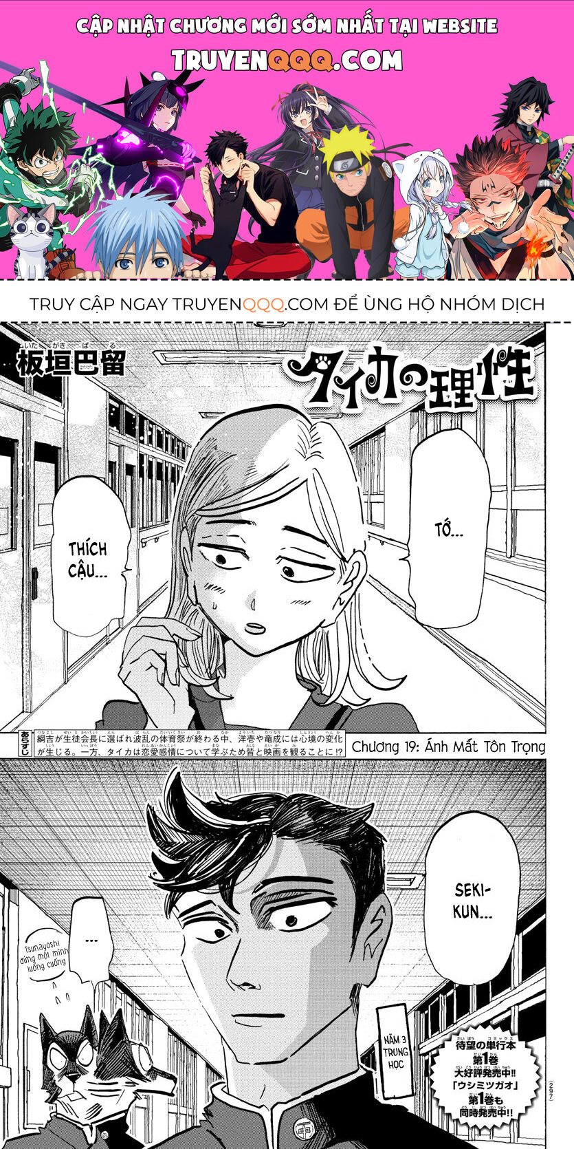 Lý Trí Của Taika [Chap 1-19]